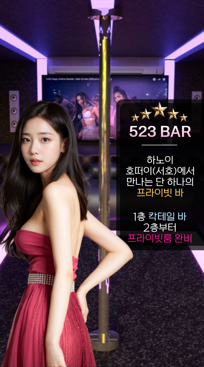 523 바 착석바 라운지바