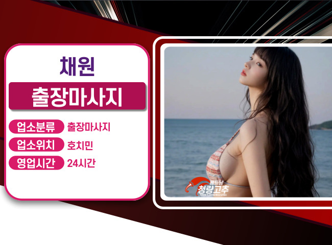 하노이 출장마사지
