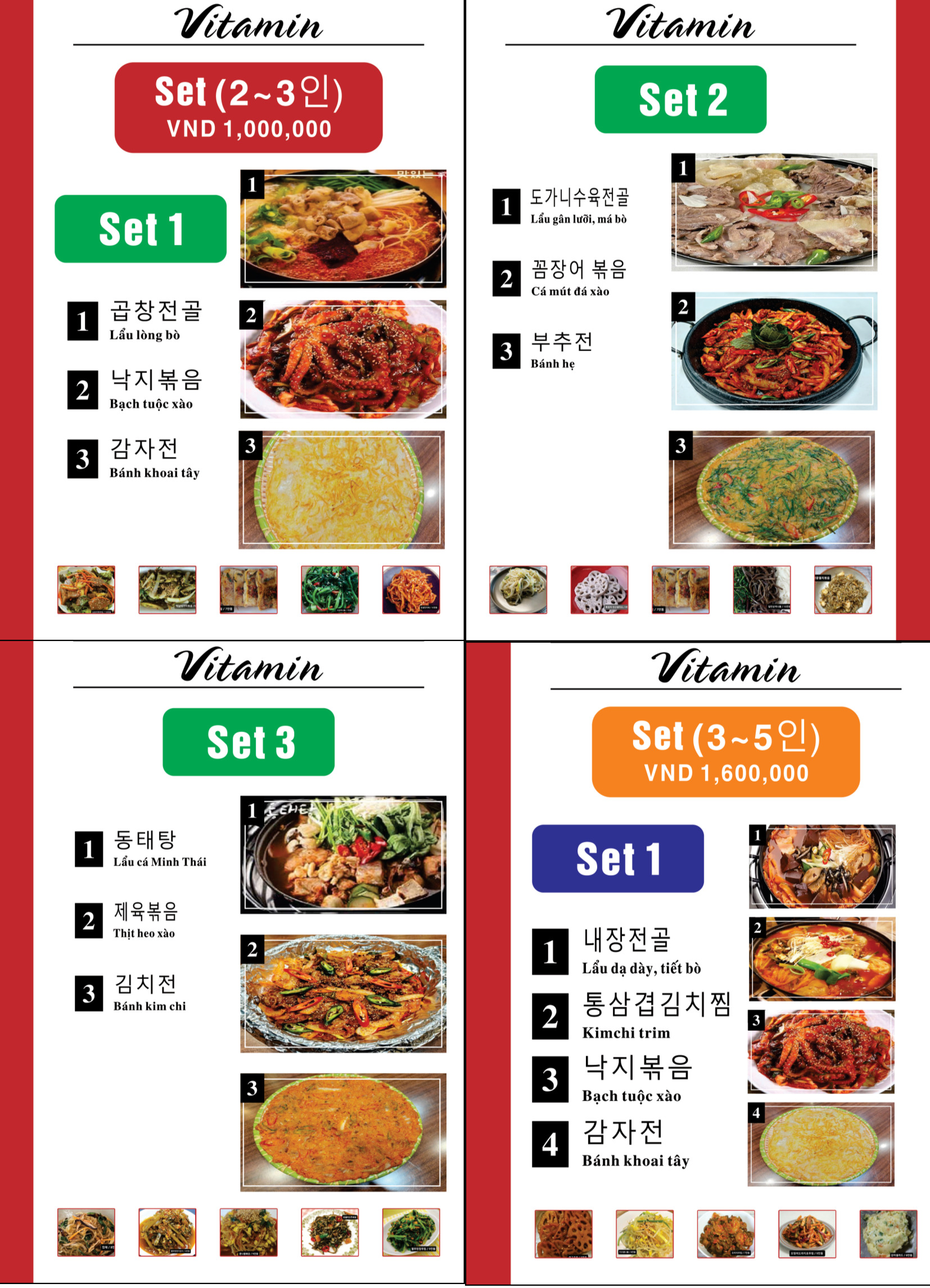 하노이 착석식당 비타민