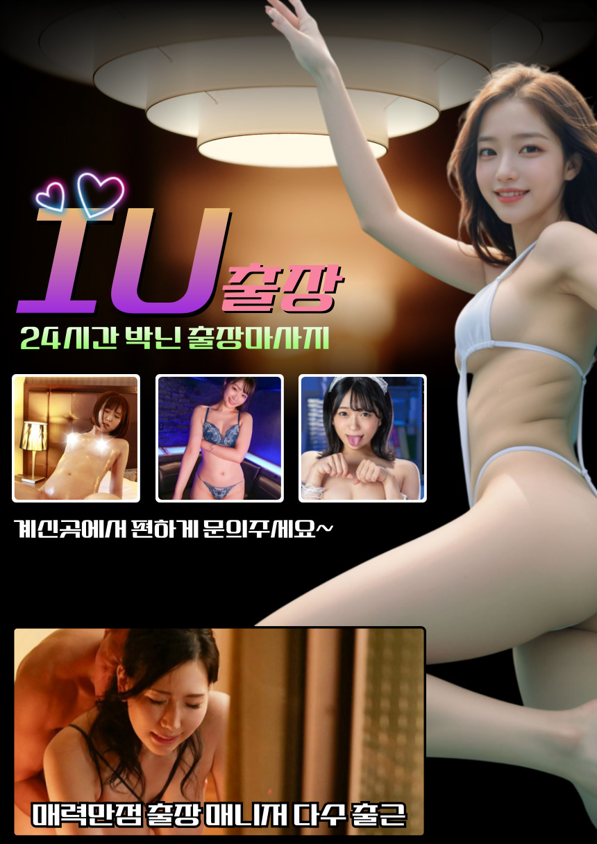 박닌 출장마사지