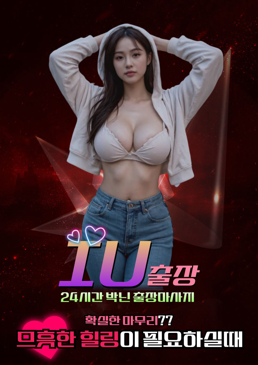 박닌 출장마사지