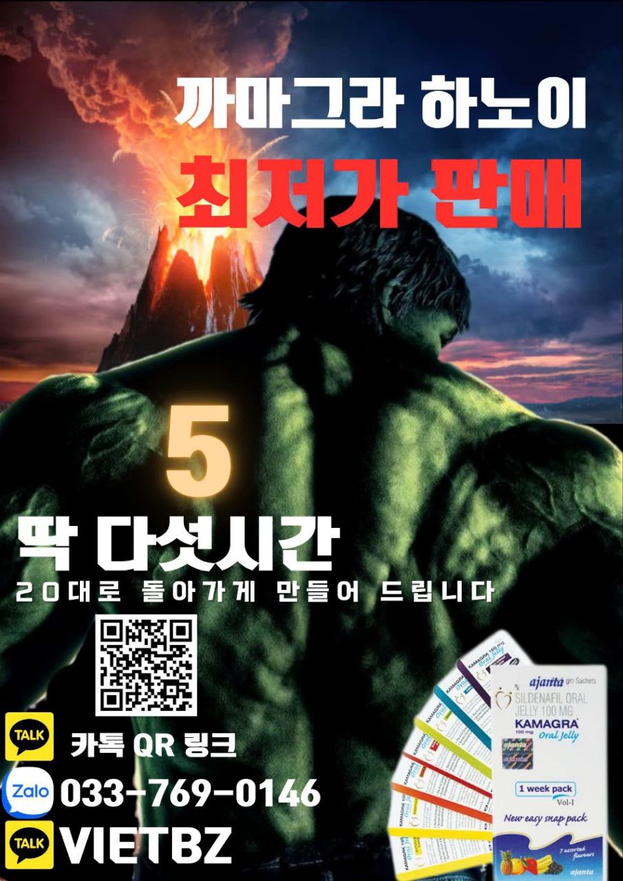 까마그라, 해머캔디 하노이