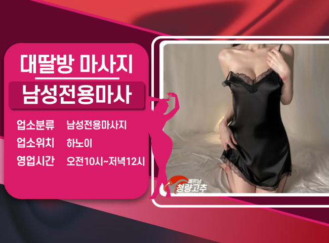 로열마사지 남성전용