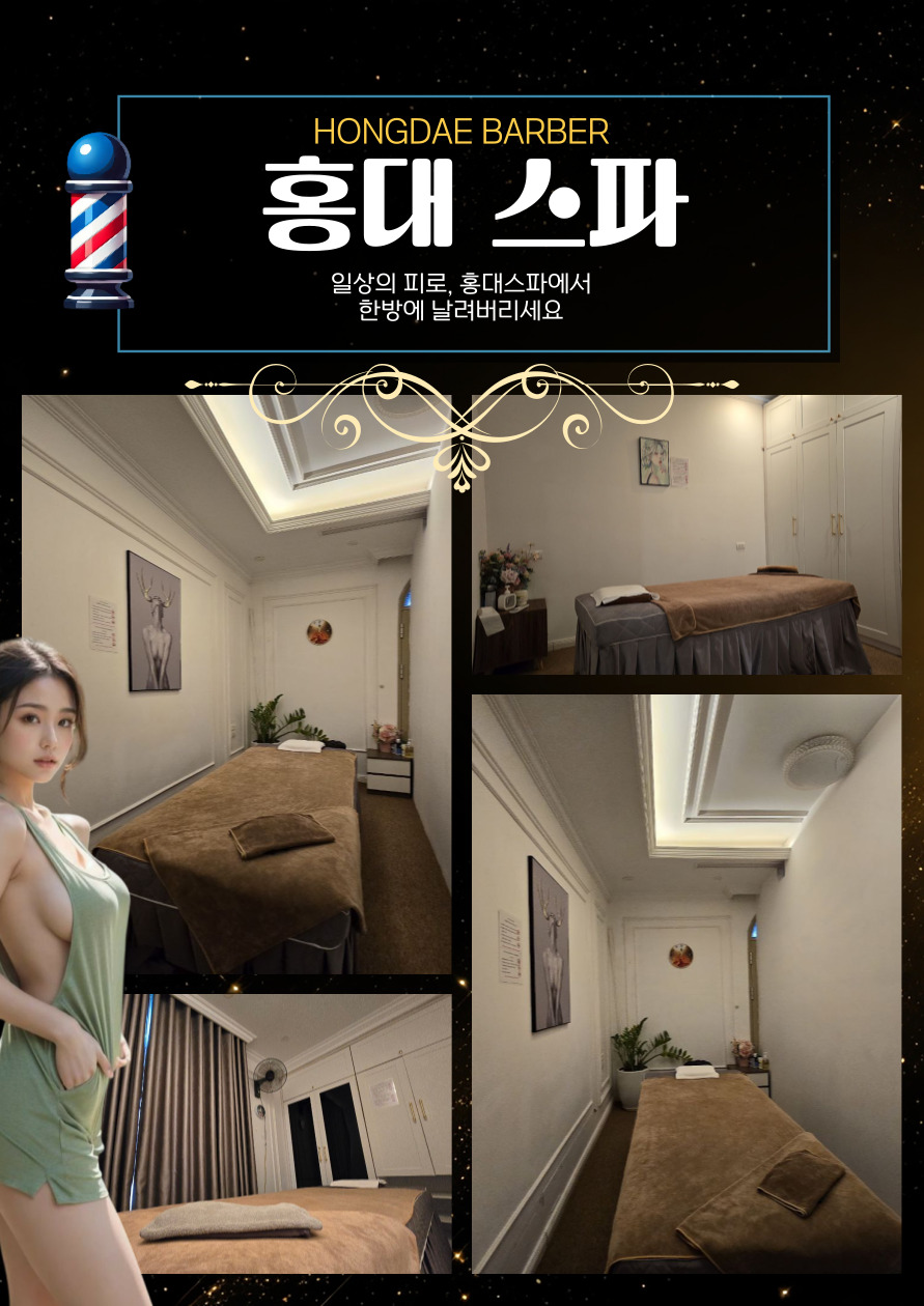 하노이 홍대스파