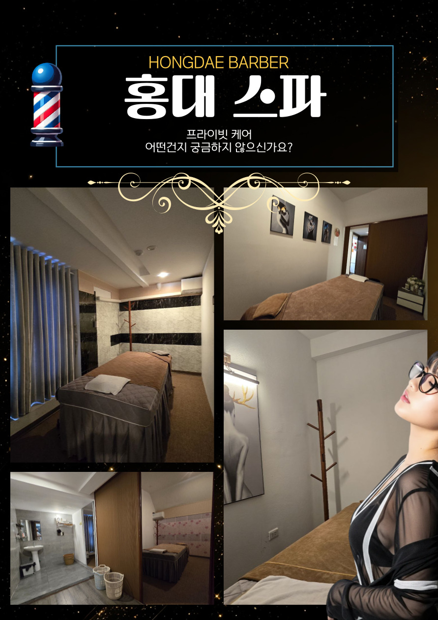 하노이 홍대스파