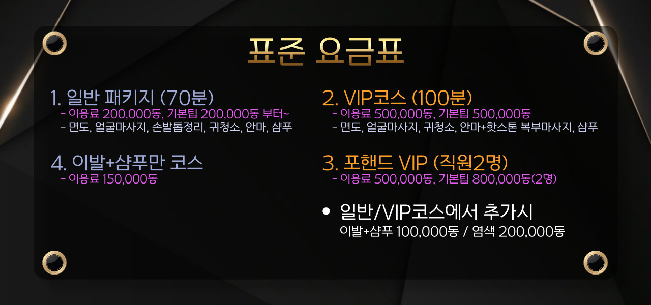 하노이 홍대스파