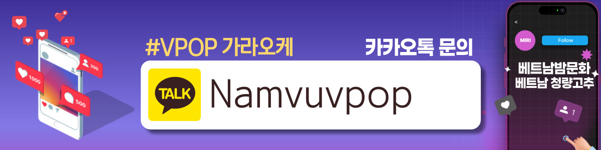 하노이 VPOP 가라오케 KTV