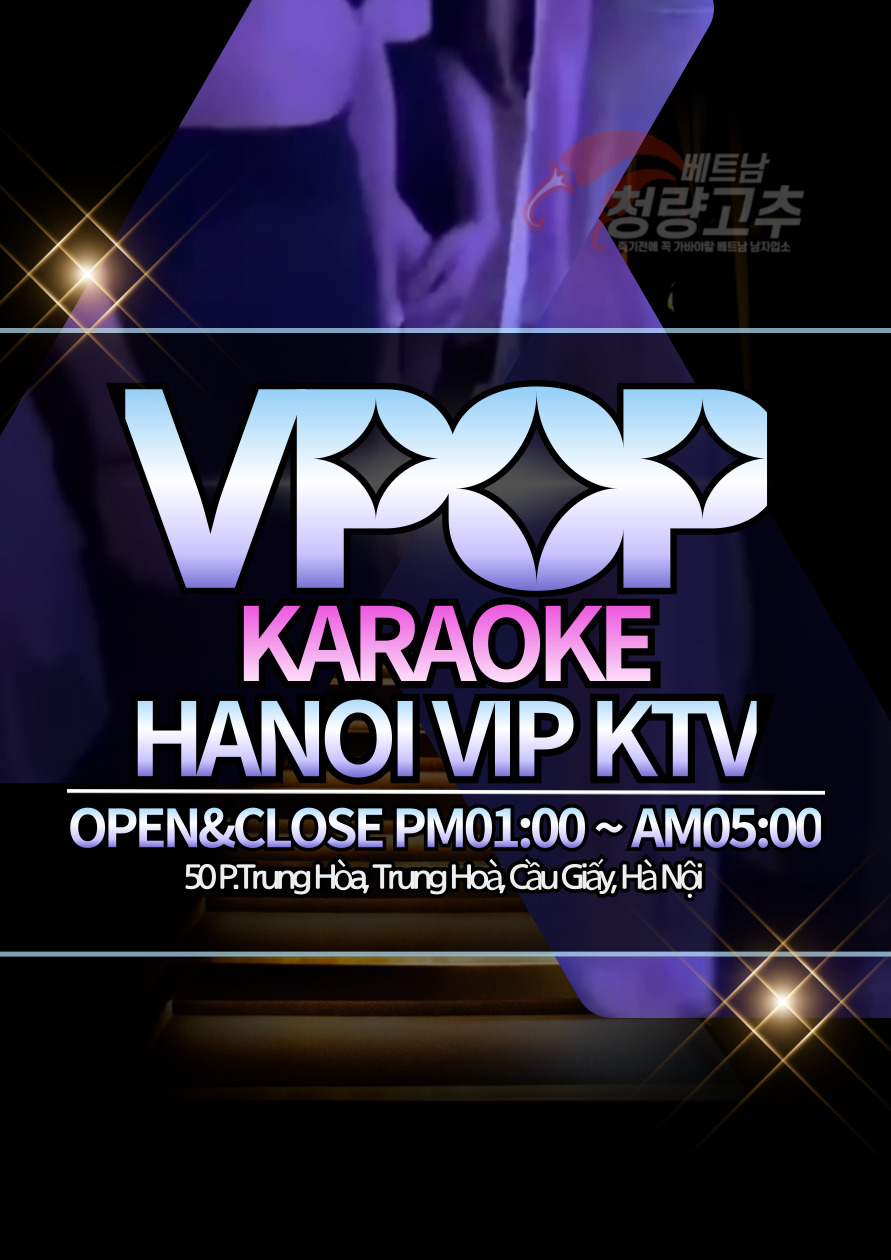하노이 VPOP 가라오케 KTV