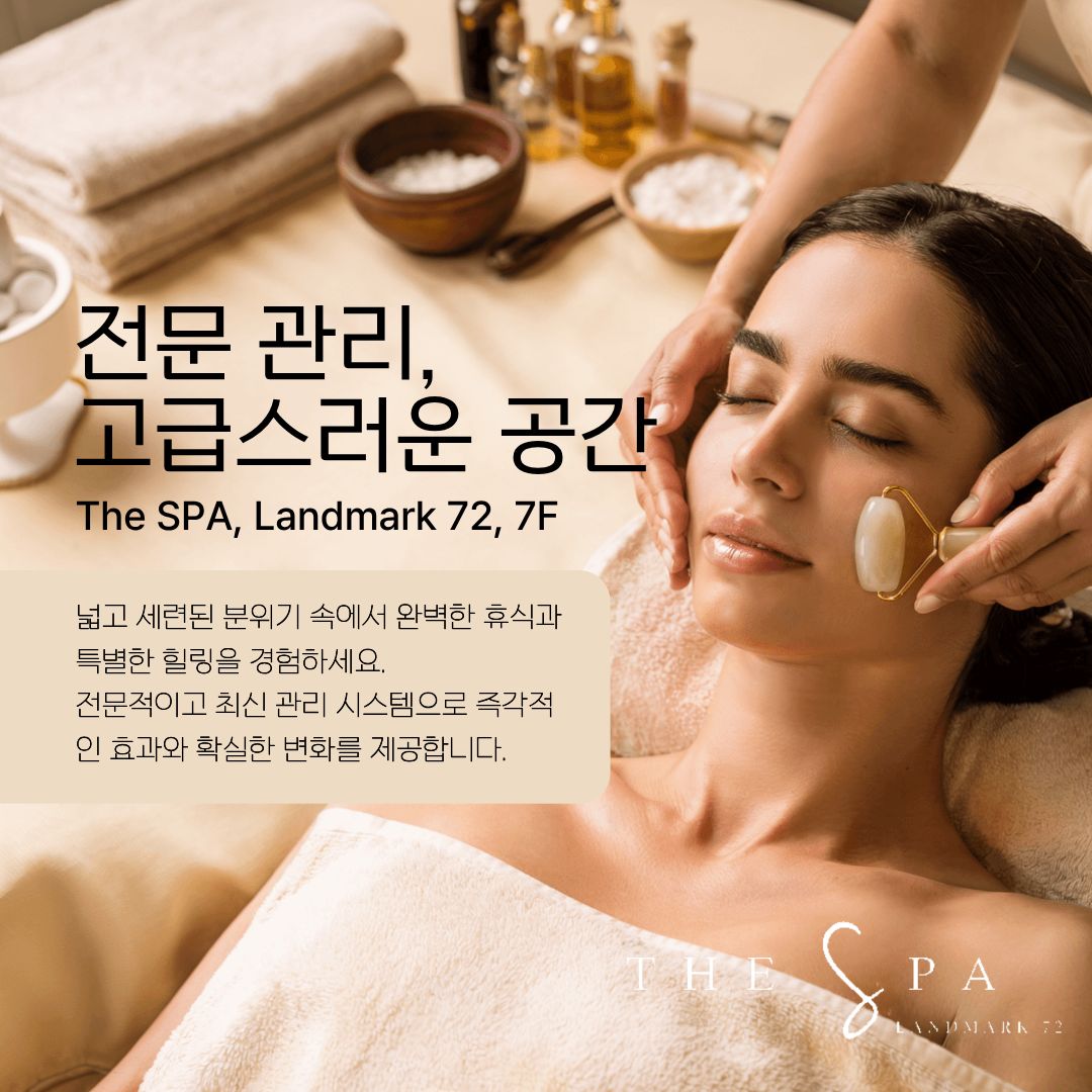 더 스파 The SPA