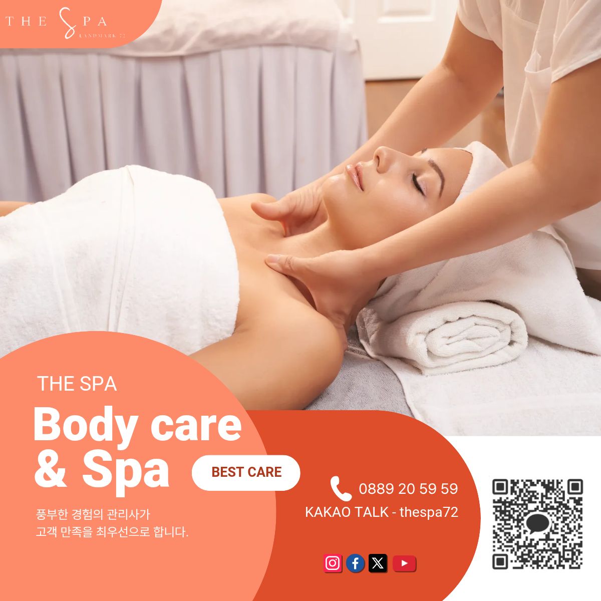 더 스파 The SPA