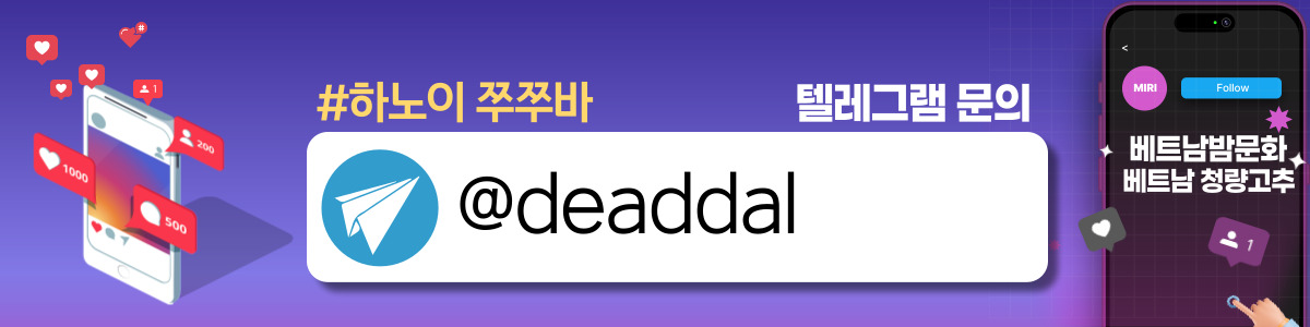 하노이 대딸방 마사지