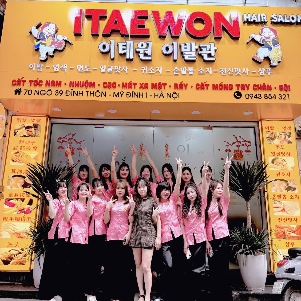 하노이 이태원 이발관