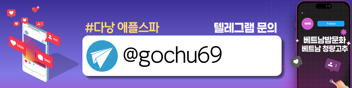 다낭 황제때밀이 스파