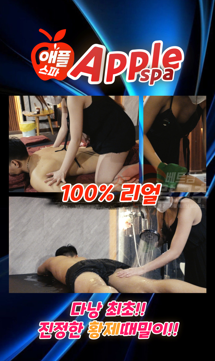 다낭 황제때밀이 스파