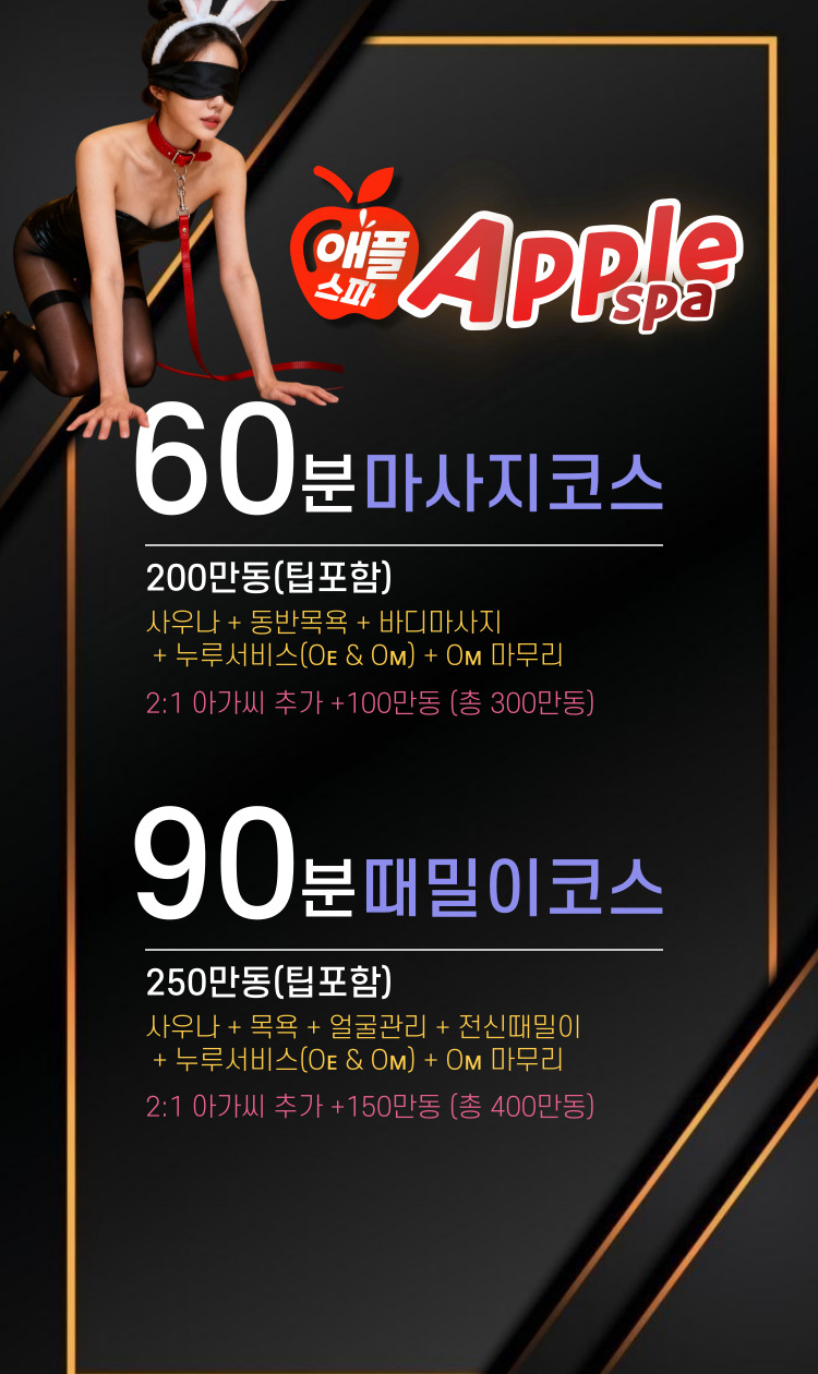 다낭 황제때밀이 스파