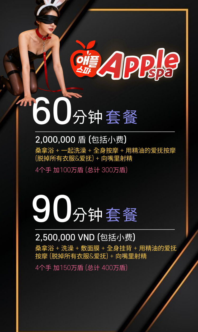 다낭 황제때밀이 스파