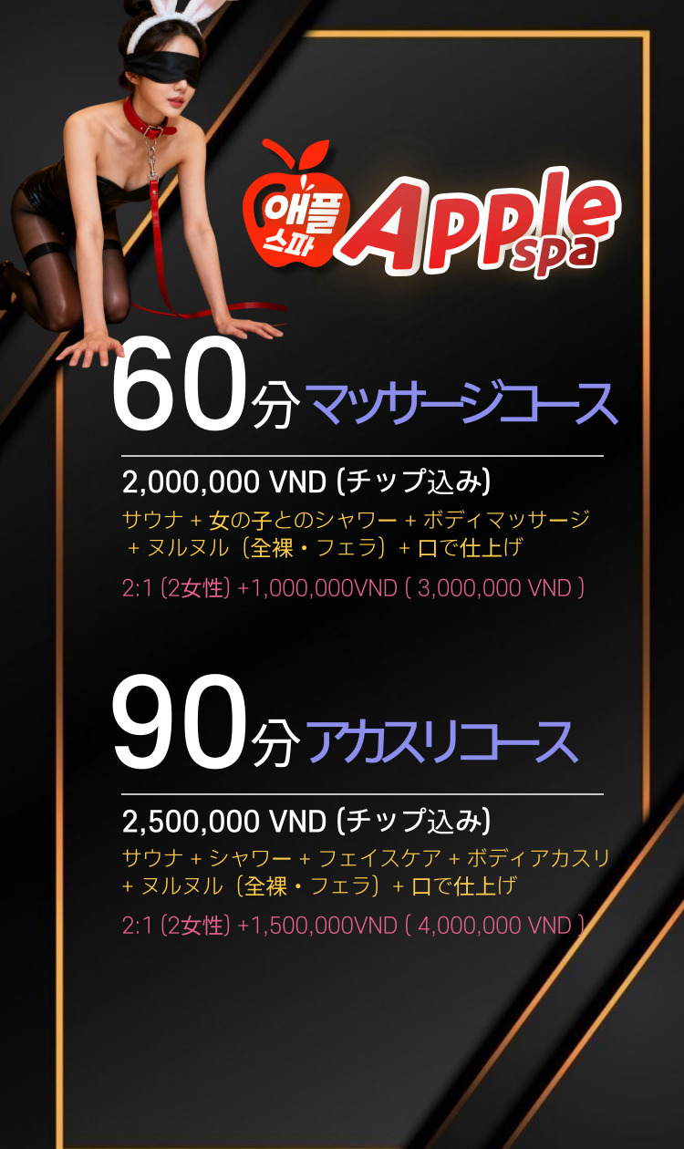 다낭 황제때밀이 스파