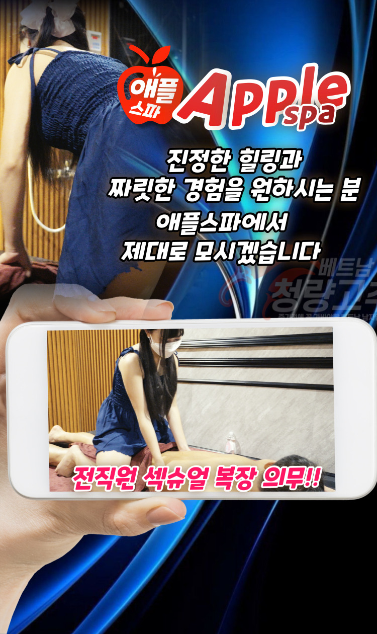 다낭 황제때밀이 스파