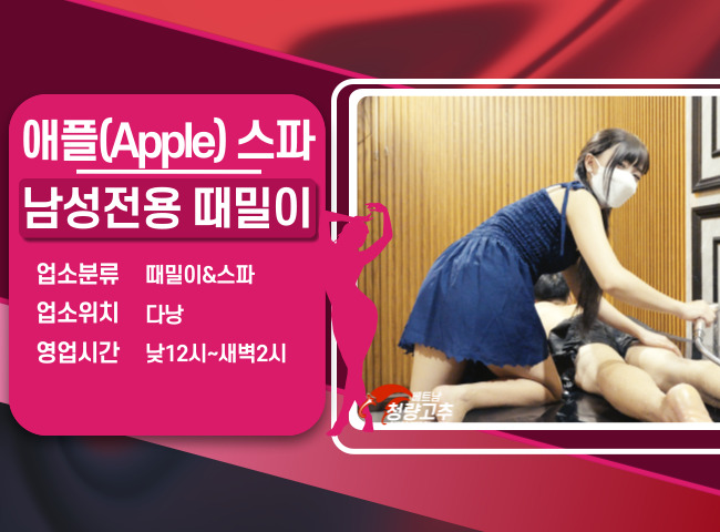 다낭 황제때밀이 스파