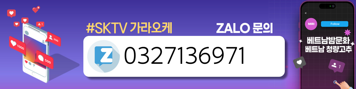 하노이 SKTV 가라오케 KTV