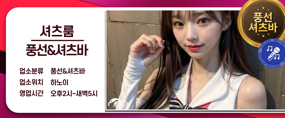 하노이 셔츠룸 호박