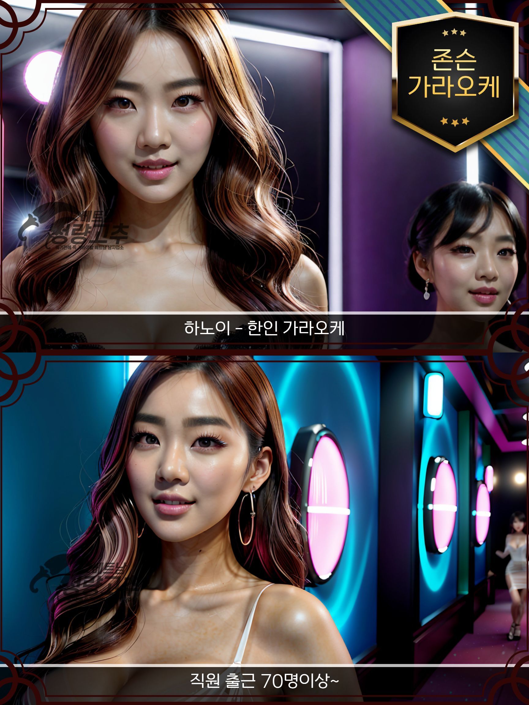 하노이 존슨 가라오케 6