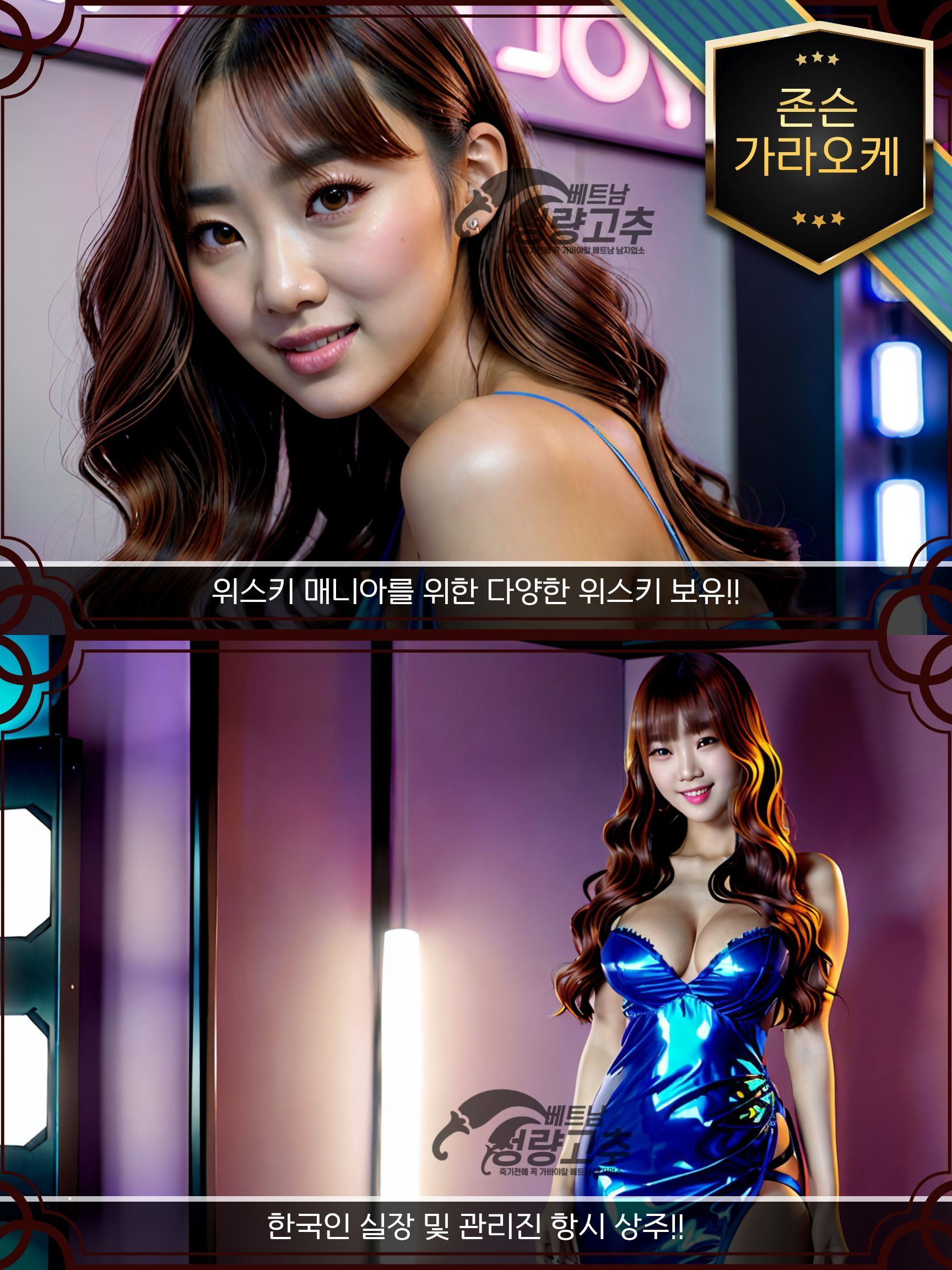 하노이 존슨 가라오케 12