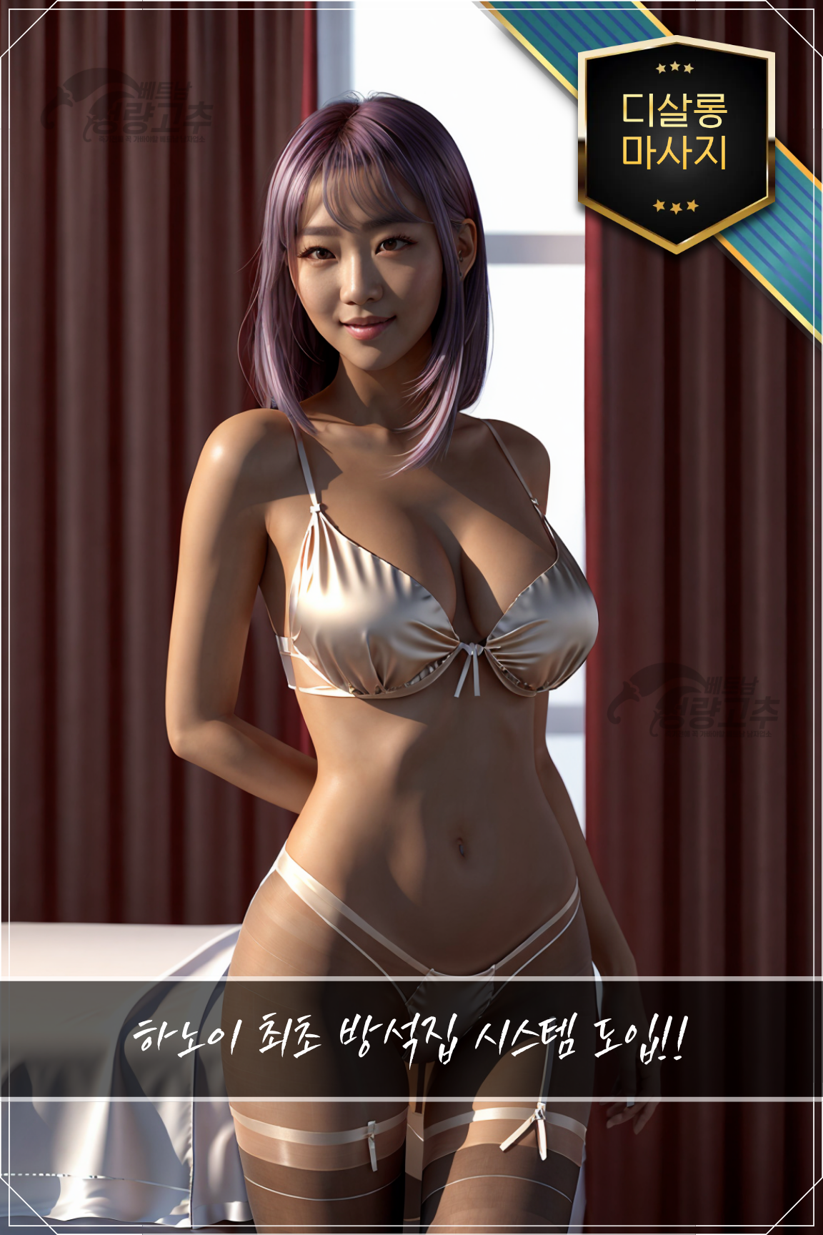 하노이 디살롱 마사지(불건마)