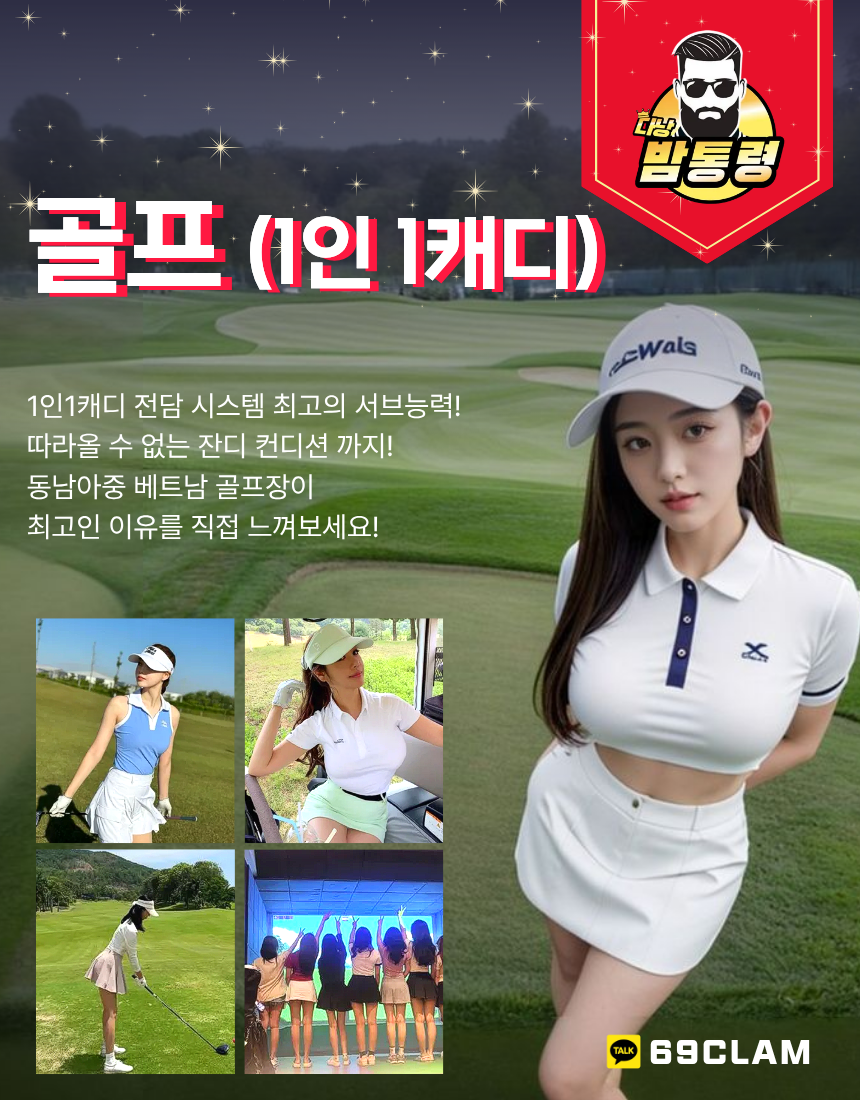 aa51c3ec52d7f811e5ede4f17d2a4db8_1764576760_3972.png 다낭 밤문화 투어, 에스코트 가이드, 황제투어 주의사항