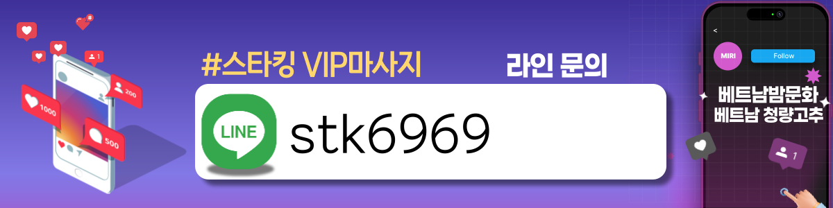 호치민 스타킹 마사지 위치 안내