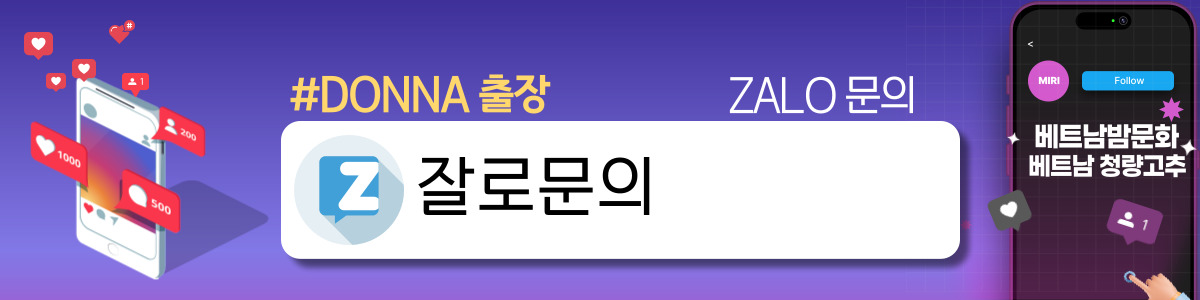 하노이 DONNA 출장 출장마사지 위치 안내
