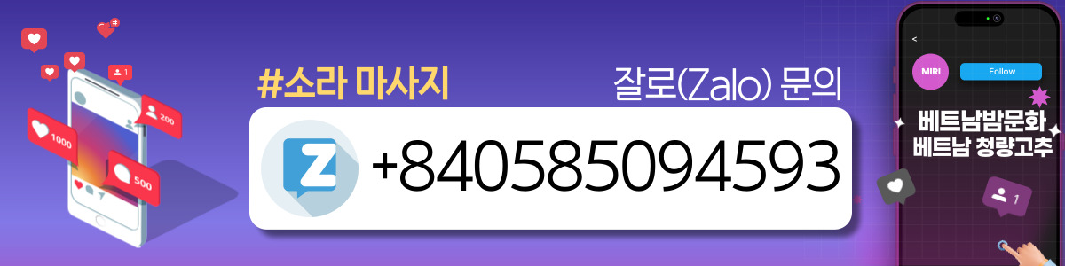 하노이 소라 마사지 위치 안내