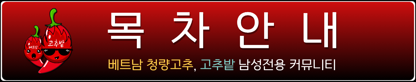 다낭 풍투이 스파 마사지 스탭 소개