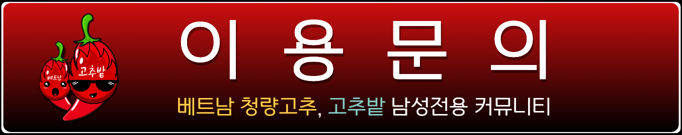 다낭 풍투이 스파 마사지 이벤트 안내