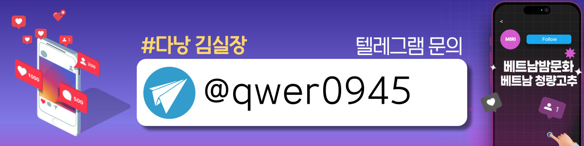 다낭 김실장 황제투어 에스코트 예약 안내