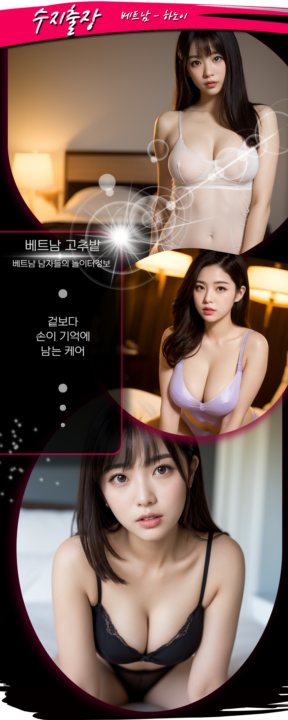 하노이 수지 출장마사지 위치 안내