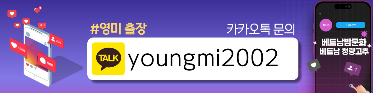 하노이 영미 출장마사지 이용방법