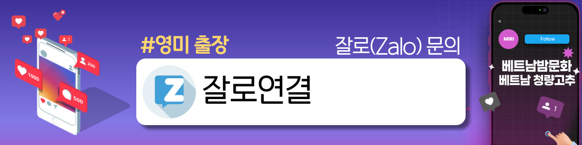 하노이 영미 출장마사지 예약 안내