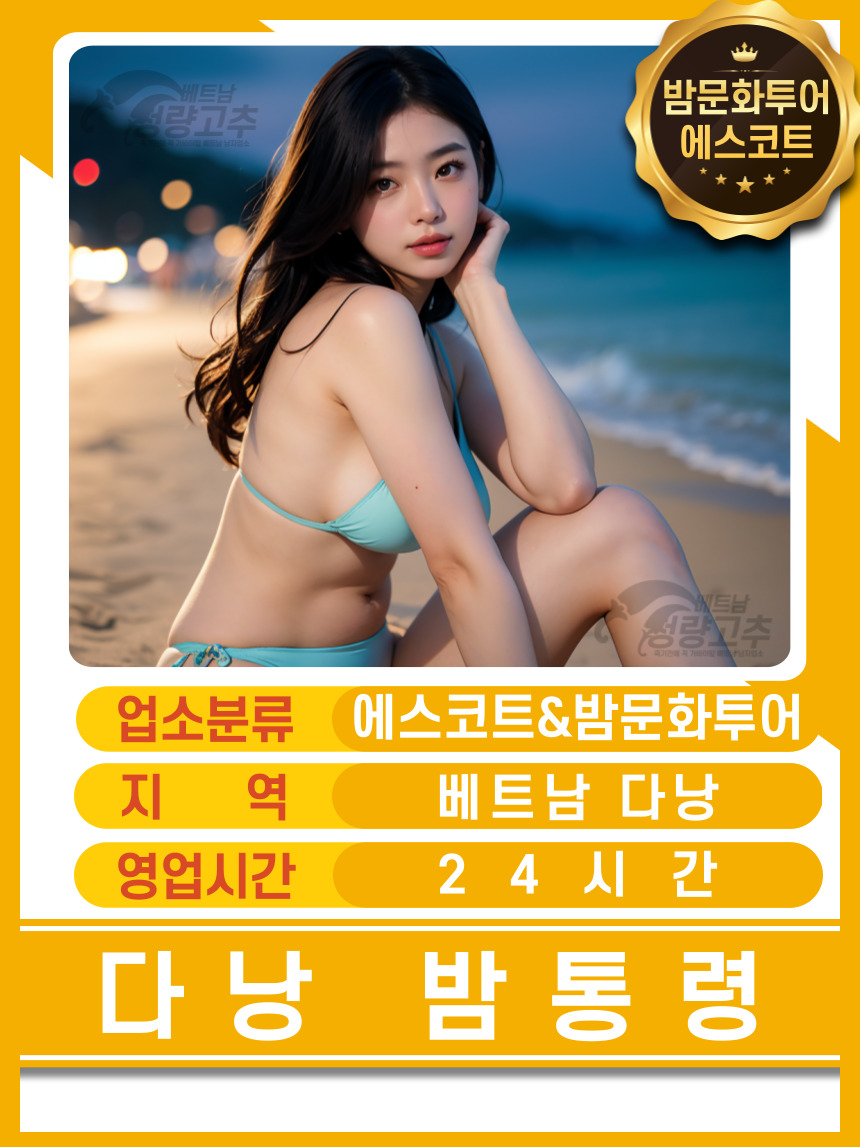 bd2802bab566d669dadf401de33f5541_1766049483_5289.jpg 다낭 황제투어 에코걸 밤통령 가격표
