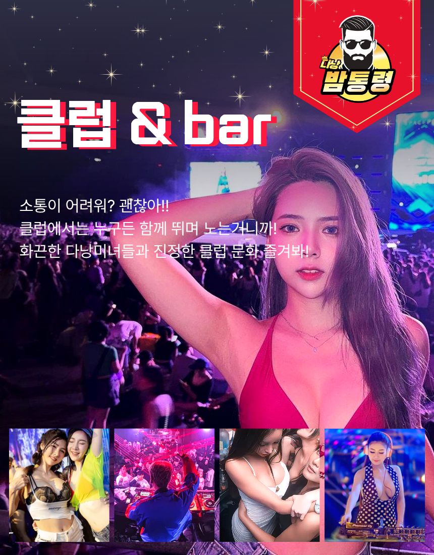 9b2e6e340c1b3fd8530084c28b1efa7d_1766296580_7636.jpg 다낭 황제투어 에코걸 밤통령 지점 안내