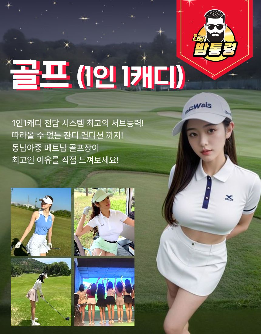 9b2e6e340c1b3fd8530084c28b1efa7d_1766296581_156.jpg 다낭 황제투어 에코걸 밤통령 시설 안내