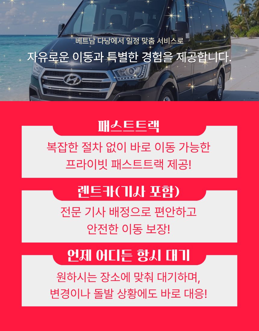 9b2e6e340c1b3fd8530084c28b1efa7d_1766296603_8062.jpg 다낭 황제투어 에코걸 밤통령 운영시간 안내