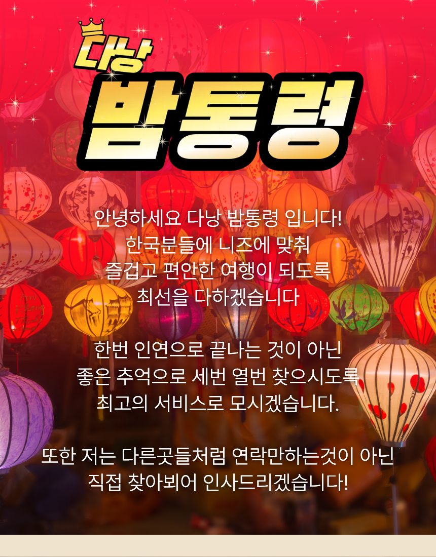 9b2e6e340c1b3fd8530084c28b1efa7d_1766296628_5818.jpg 다낭 황제투어 에코걸 밤통령 옵션 안내