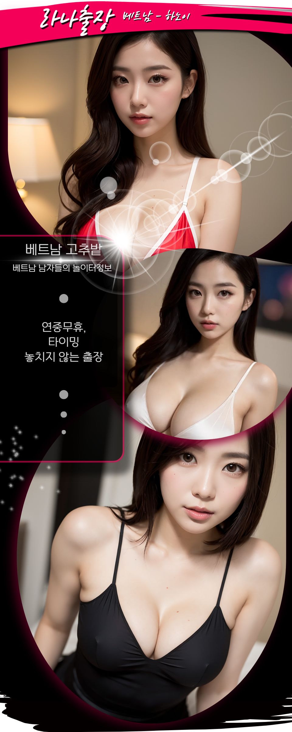 하노이 라나 출장마사지 프로모션 정보