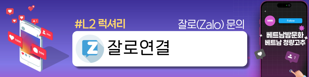 하노이 L2럭셔리 출장마사지 위치 안내