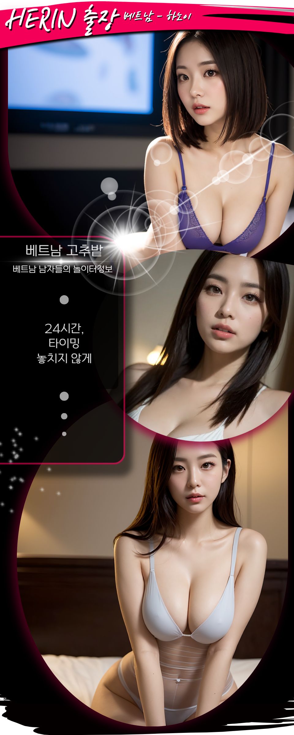 하노이 HERIN 출장마사지 프로모션 정보