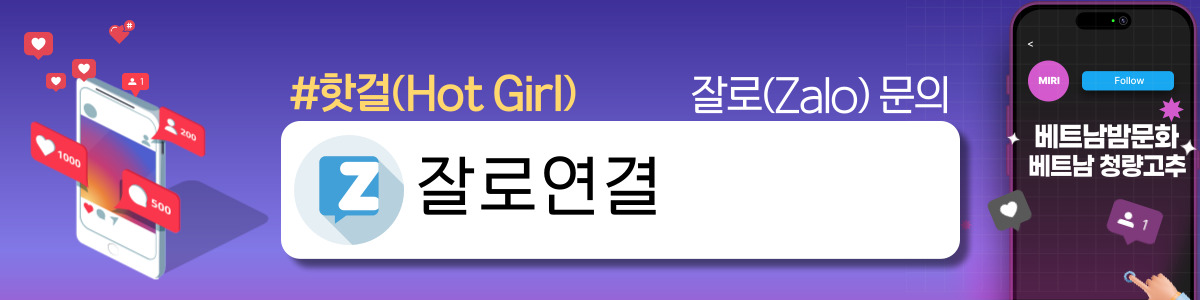 하노이 핫걸(hot girl) 출장마사지 프로모션 정보