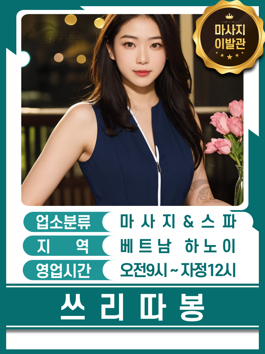 9b2e6e340c1b3fd8530084c28b1efa7d_1766319687_2715.jpg 하노이 쓰리따봉 스파&마사지 VIP 코스 소개