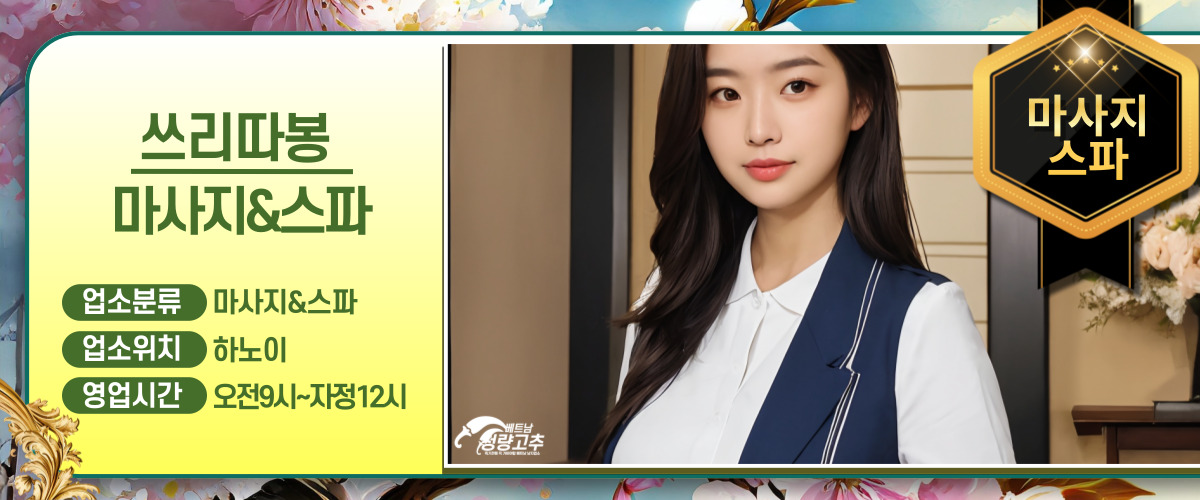 9b2e6e340c1b3fd8530084c28b1efa7d_1766319686_8066.jpg 하노이 쓰리따봉 스파&마사지 코스 안내