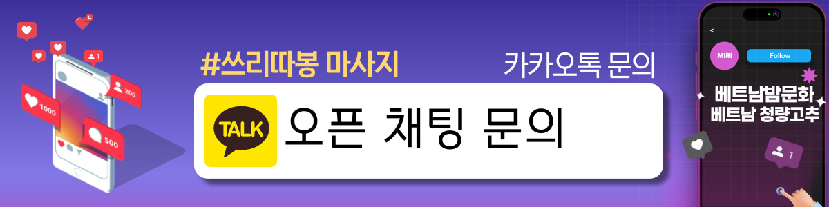 하노이 쓰리따봉 스파&마사지 지점 안내